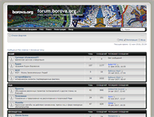 Tablet Screenshot of forum.borova.org